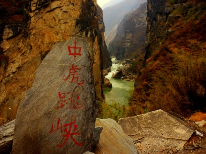Middle Tiger Leaping Gorge