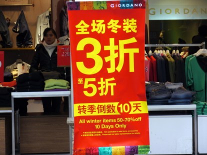 The Rosetta Stone of Chinese Shopping