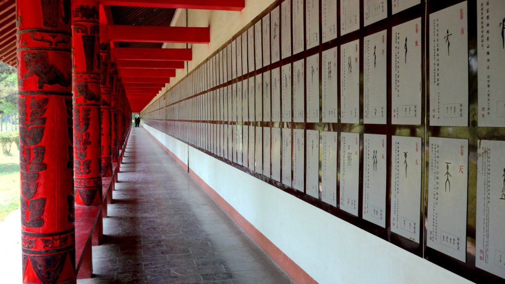 Shang characters adorn the outside of a new building at the Yinxu complex 