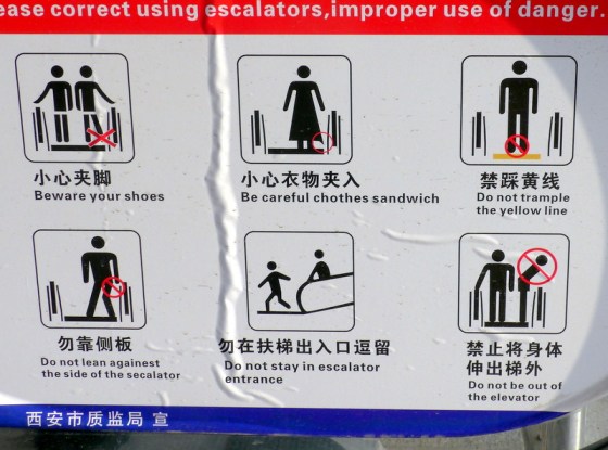 Things not to do on a Xi'an escalator
